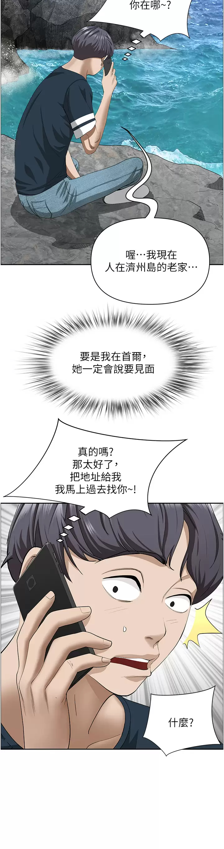 [Manhwa] Take over the wife - Korean comics Plot, mature woman, big breasts#[50P]-2