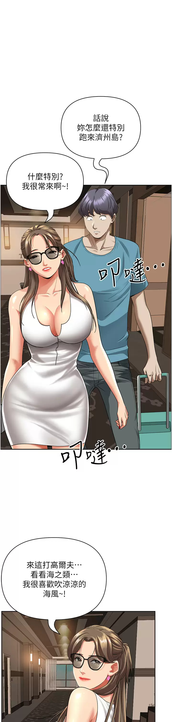 [Manhwa] Take over the wife - Korean comics Plot, mature woman, big breasts#[50P]-22