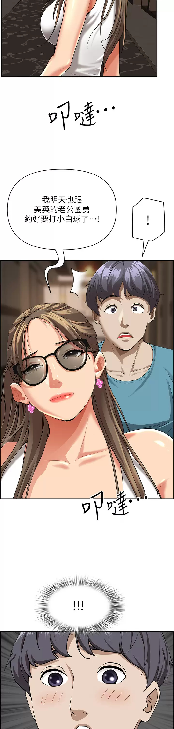 [Manhwa] Take over the wife - Korean comics Plot, mature woman, big breasts#[50P]-23