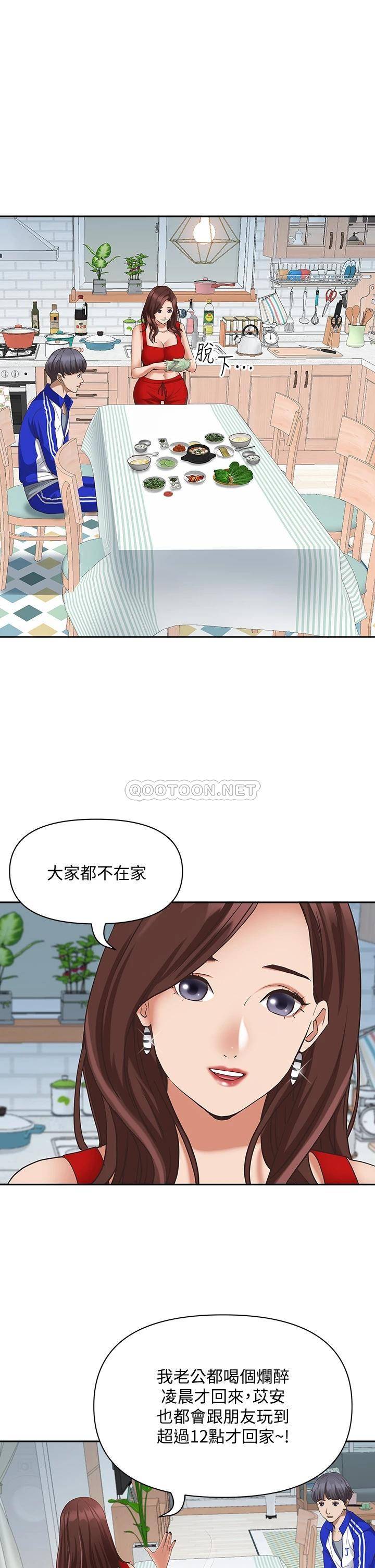 [Manhwa] Take over the wife - Korean comics Plot, mature woman, big breasts#[57P]-29