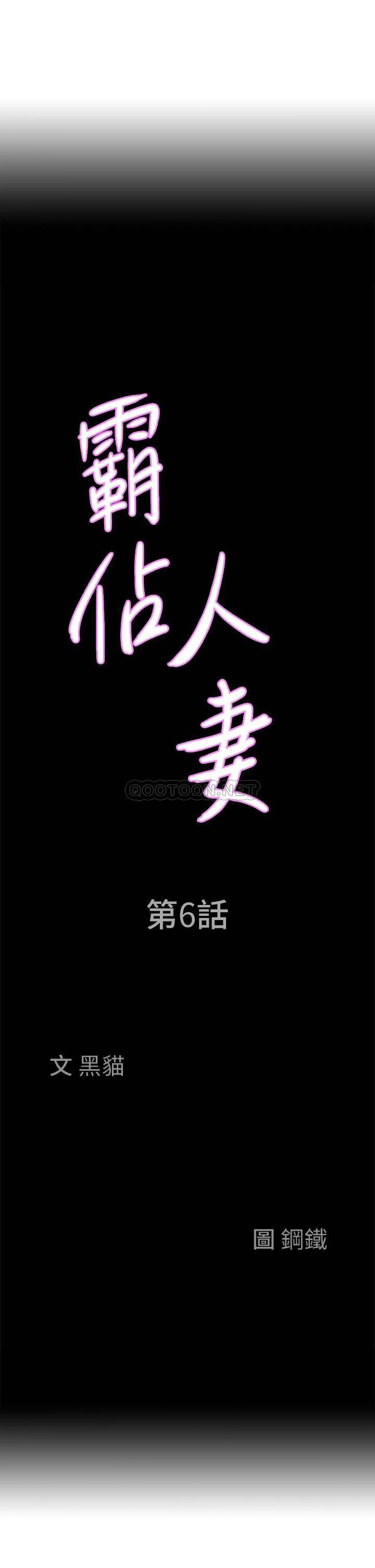 [Manhwa] Take over the wife - Korean comics Plot, mature woman, big breasts#[57P]-3