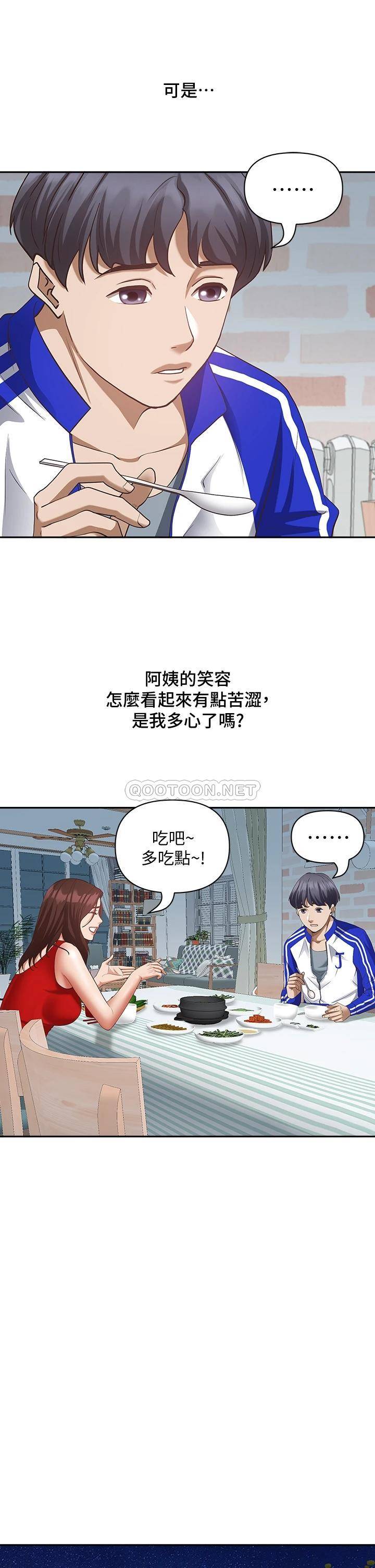 [Manhwa] Take over the wife - Korean comics Plot, mature woman, big breasts#[57P]-33