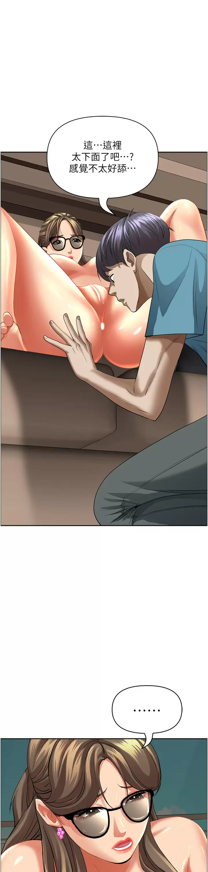 [Manhwa] Take over the wife - Korean comics Plot, mature woman, big breasts#[52P]-33