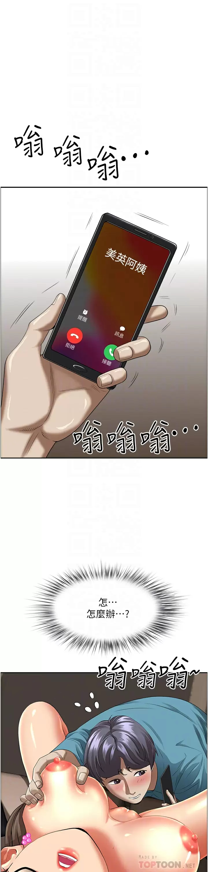 [Manhwa] Take over the wife - Korean comics Plot, mature woman, big breasts#[52P]-5