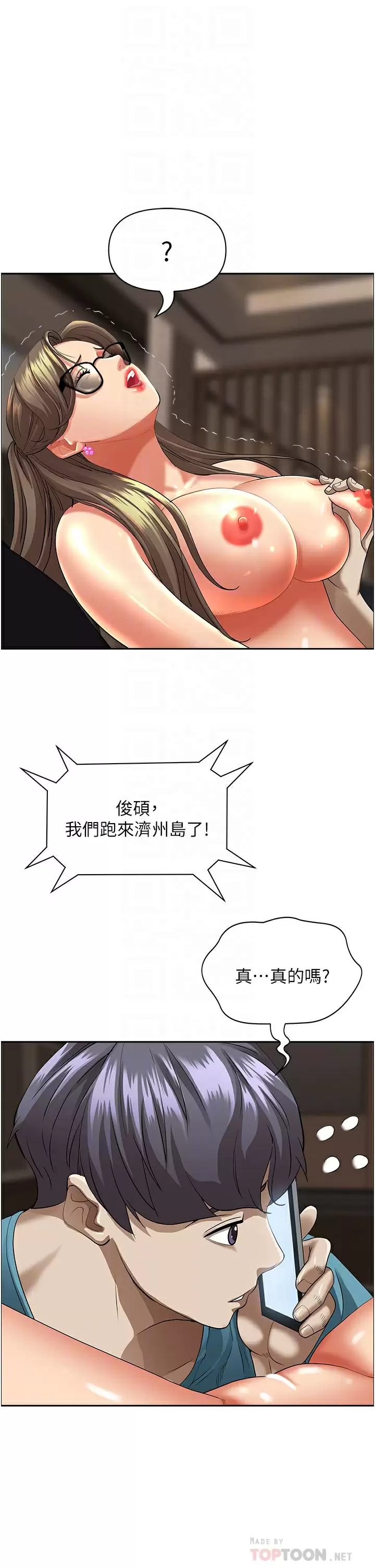[Manhwa] Take over the wife - Korean comics Plot, mature woman, big breasts#[52P]-7