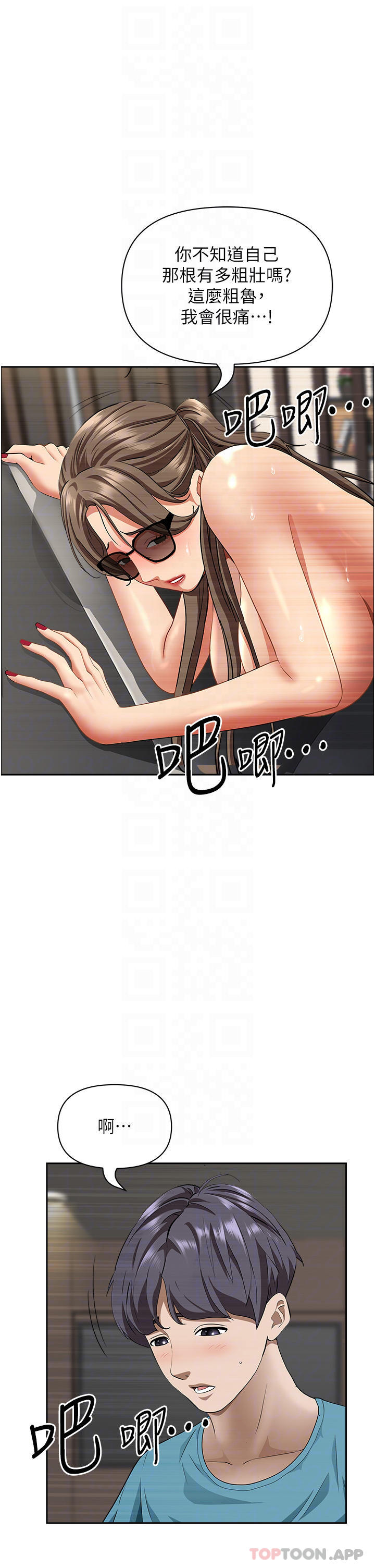 [Manhwa] Take over the wife - Korean comics Plot, mature woman, big breasts#[49P]-12