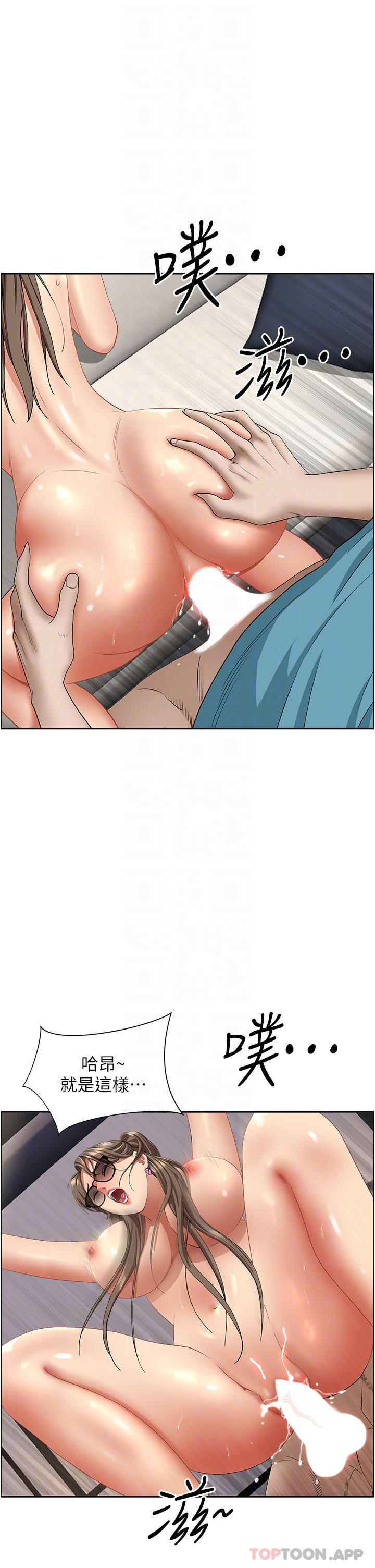 [Manhwa] Take over the wife - Korean comics Plot, mature woman, big breasts#[49P]-14