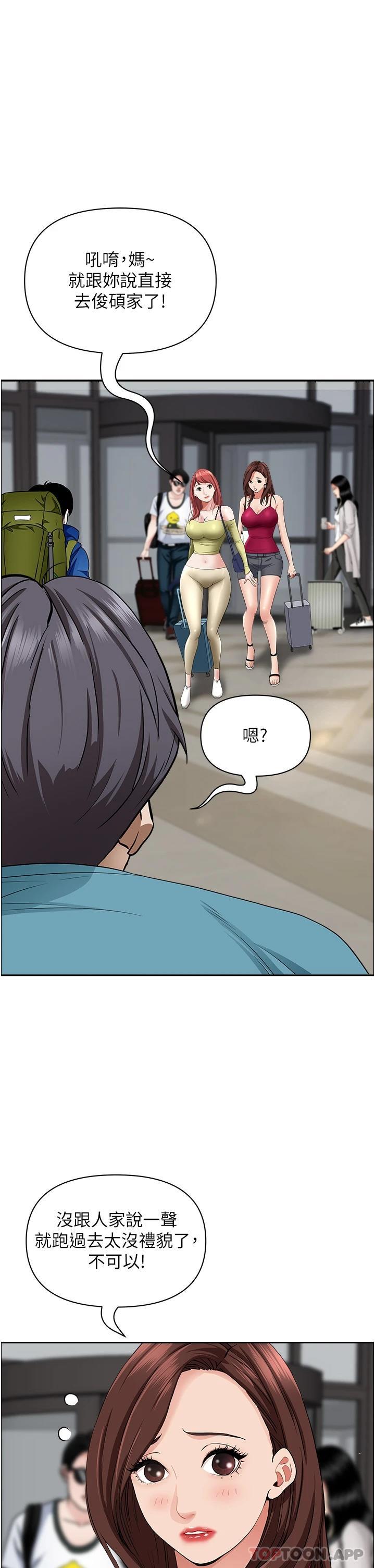[Manhwa] Take over the wife - Korean comics Plot, mature woman, big breasts#[49P]-39