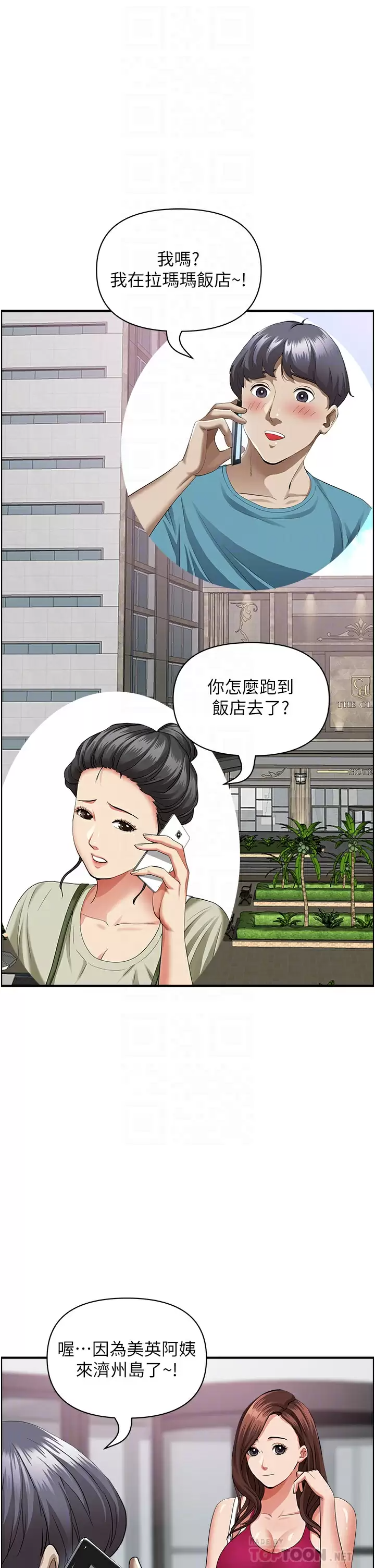 [Manhwa] Take over the wife - Korean comics Plot, mature woman, big breasts#[51P]-13
