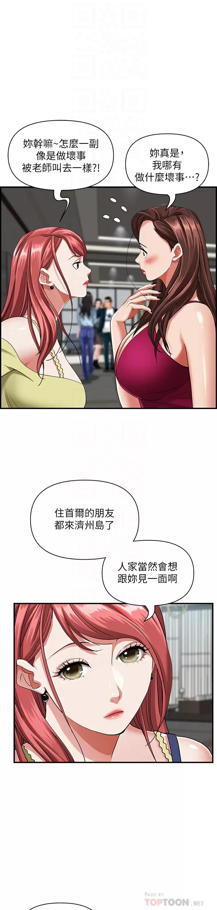 [Manhwa] Take over the wife - Korean comics Plot, mature woman, big breasts#[51P]-17