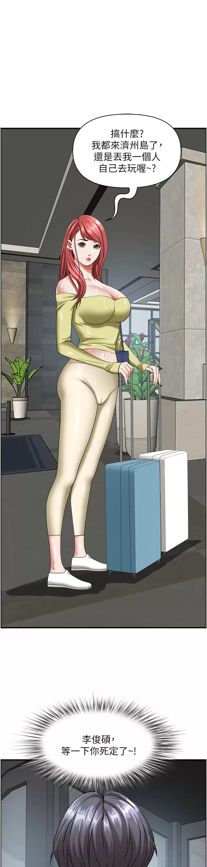 [Manhwa] Take over the wife - Korean comics Plot, mature woman, big breasts#[51P]-25