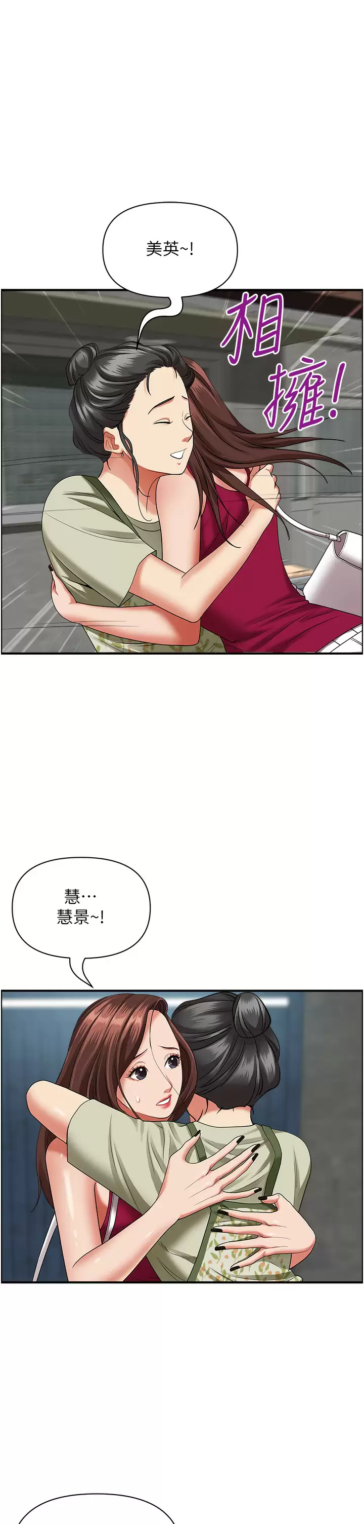 [Manhwa] Take over the wife - Korean comics Plot, mature woman, big breasts#[51P]-27