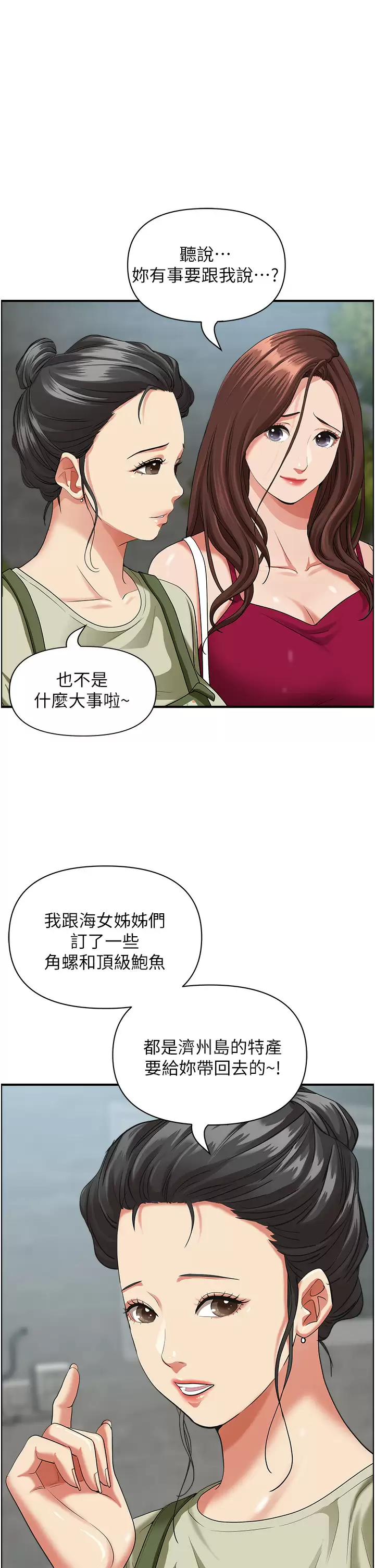 [Manhwa] Take over the wife - Korean comics Plot, mature woman, big breasts#[51P]-29