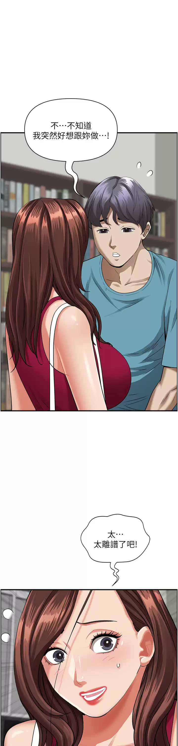 [Manhwa] Take over the wife - Korean comics Plot, mature woman, big breasts#[51P]-39