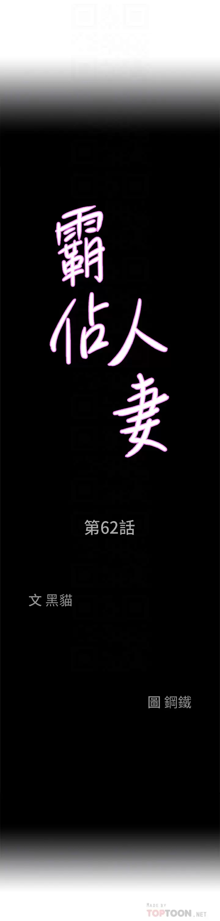 [Manhwa] Take over the wife - Korean comics Plot, mature woman, big breasts#[51P]-4