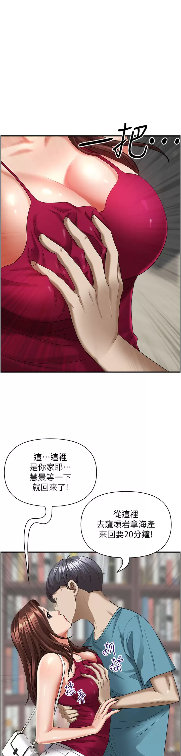 [Manhwa] Take over the wife - Korean comics Plot, mature woman, big breasts#[51P]-41