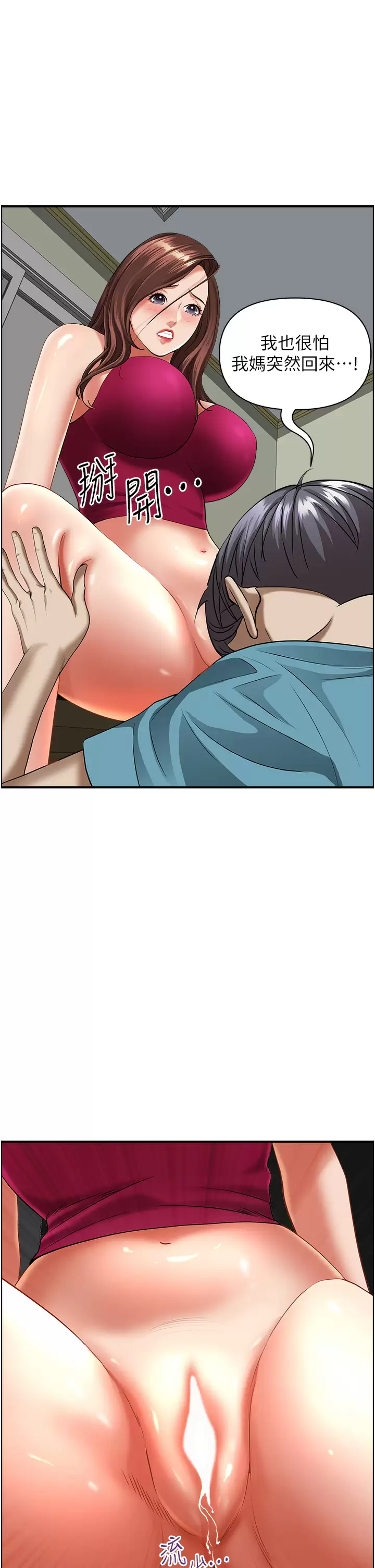 [Manhwa] Take over the wife - Korean comics Plot, mature woman, big breasts#[51P]-49