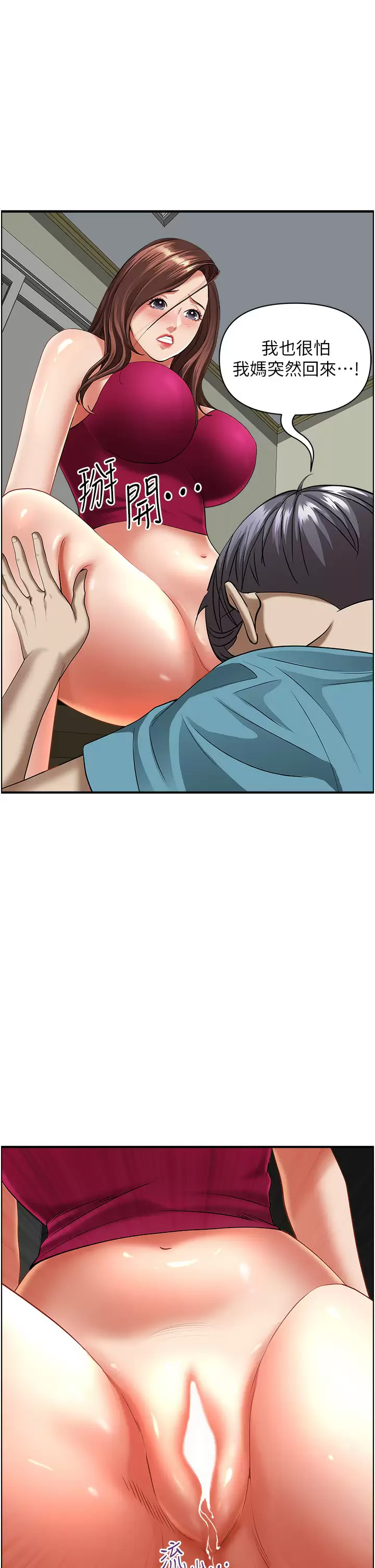 [Manhwa] Take over the wife - Korean comics Plot, mature woman, big breasts#[50P]-1