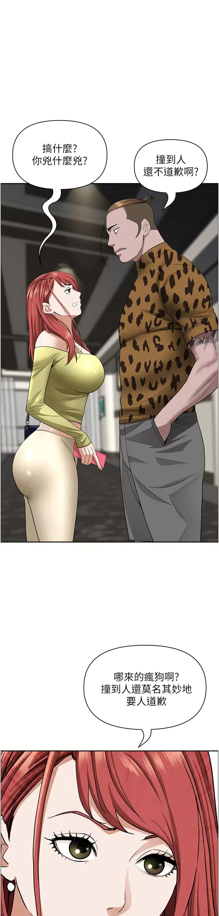[Manhwa] Take over the wife - Korean comics Plot, mature woman, big breasts#[50P]-17
