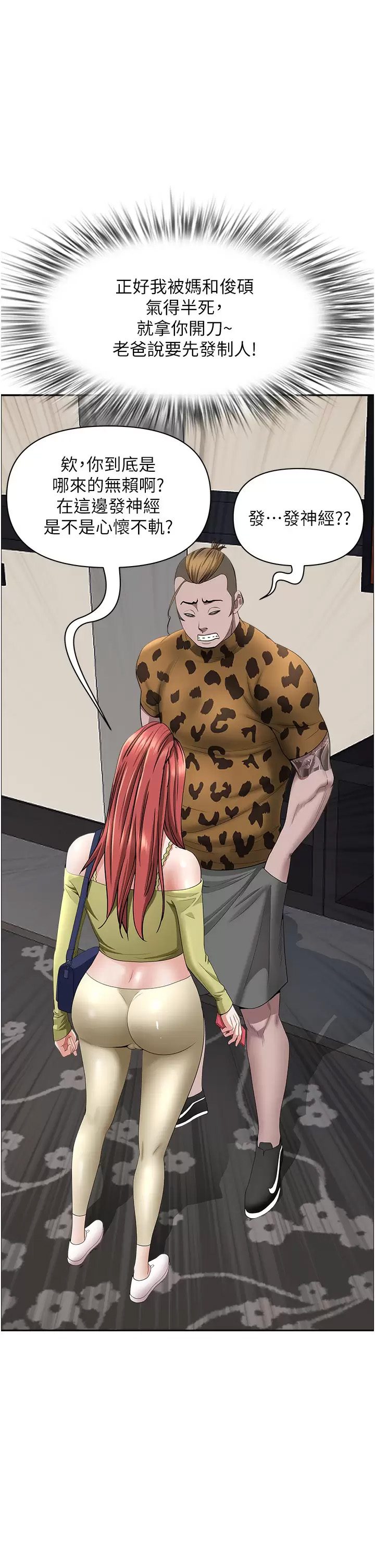 [Manhwa] Take over the wife - Korean comics Plot, mature woman, big breasts#[50P]-19