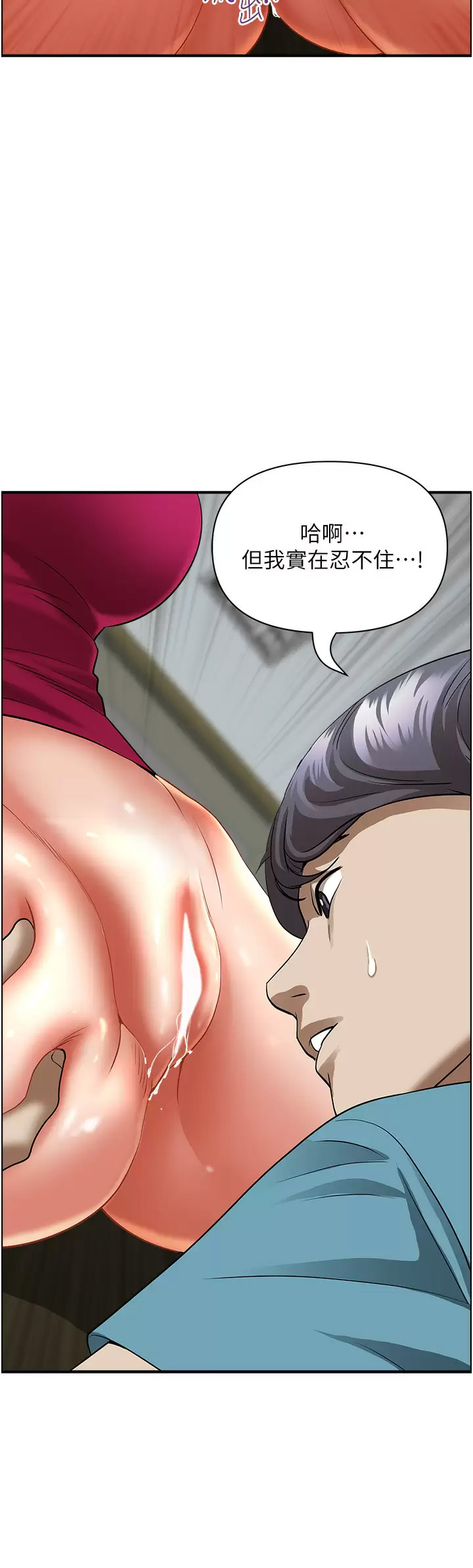 [Manhwa] Take over the wife - Korean comics Plot, mature woman, big breasts#[50P]-2