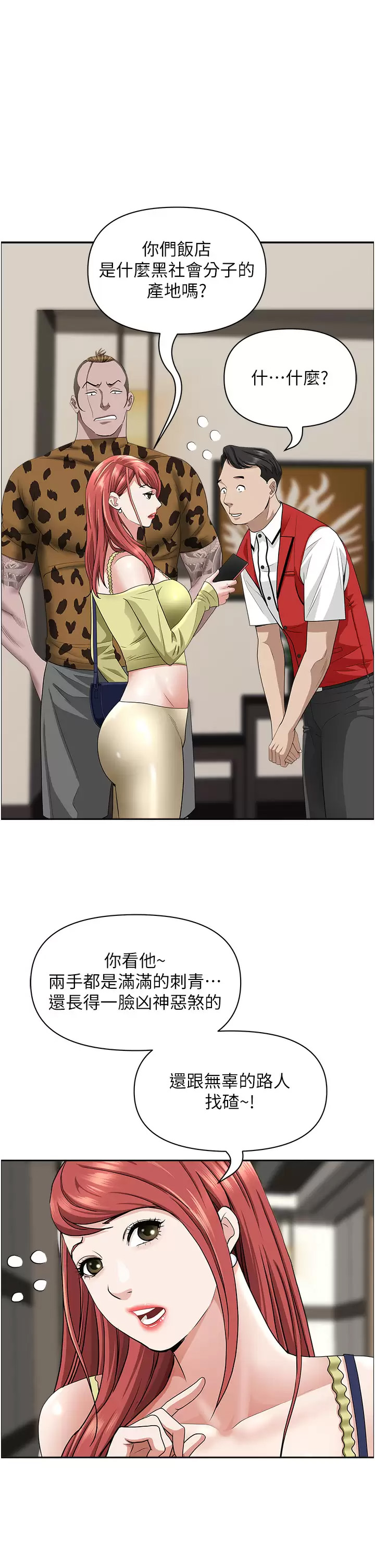 [Manhwa] Take over the wife - Korean comics Plot, mature woman, big breasts#[50P]-21