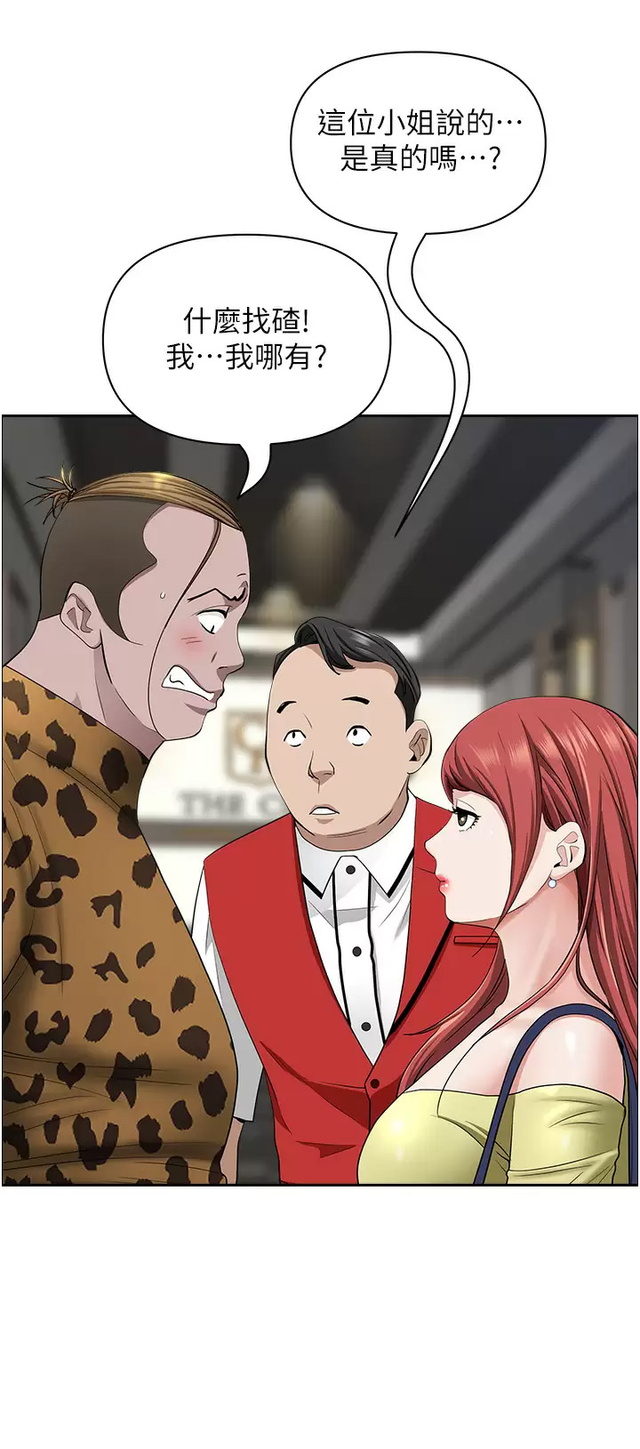 [Manhwa] Take over the wife - Korean comics Plot, mature woman, big breasts#[50P]-22