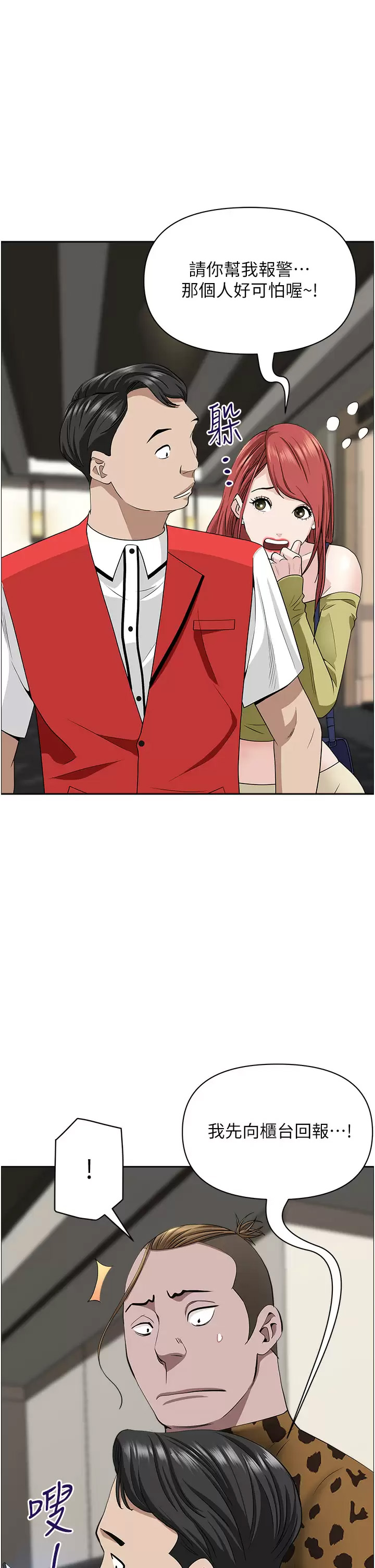 [Manhwa] Take over the wife - Korean comics Plot, mature woman, big breasts#[50P]-23