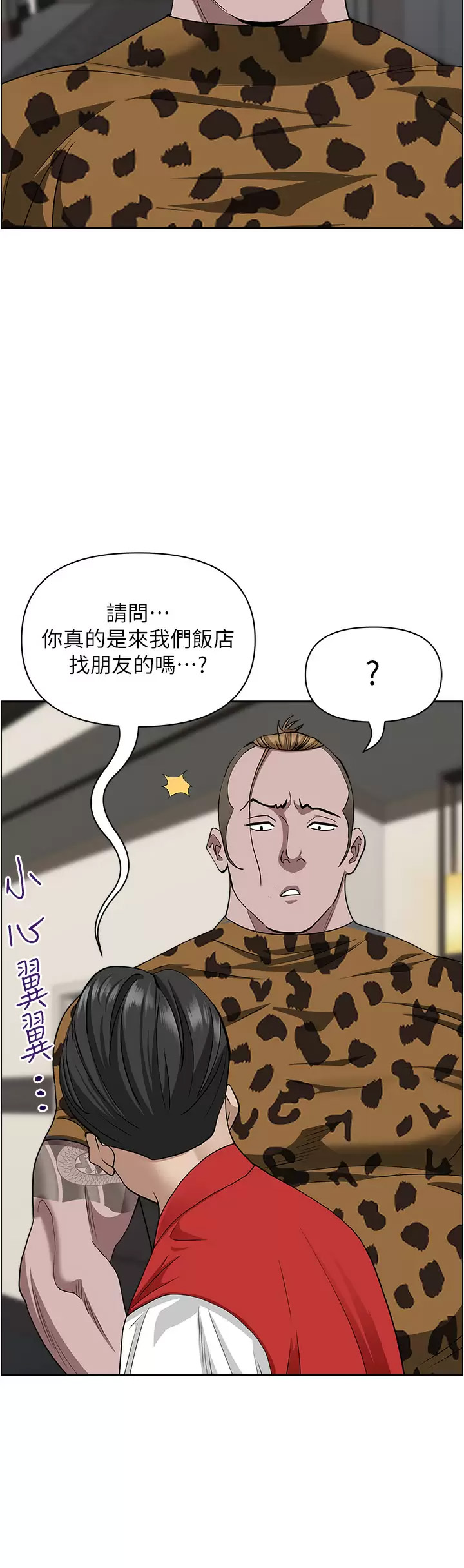 [Manhwa] Take over the wife - Korean comics Plot, mature woman, big breasts#[50P]-28