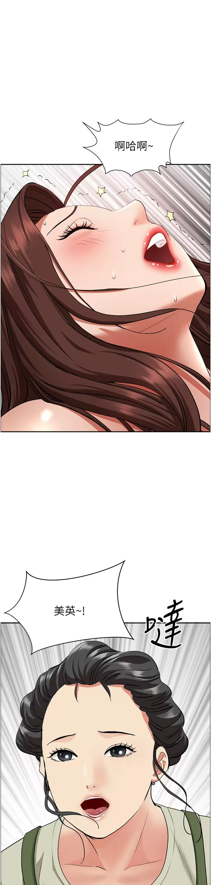 [Manhwa] Take over the wife - Korean comics Plot, mature woman, big breasts#[50P]-49