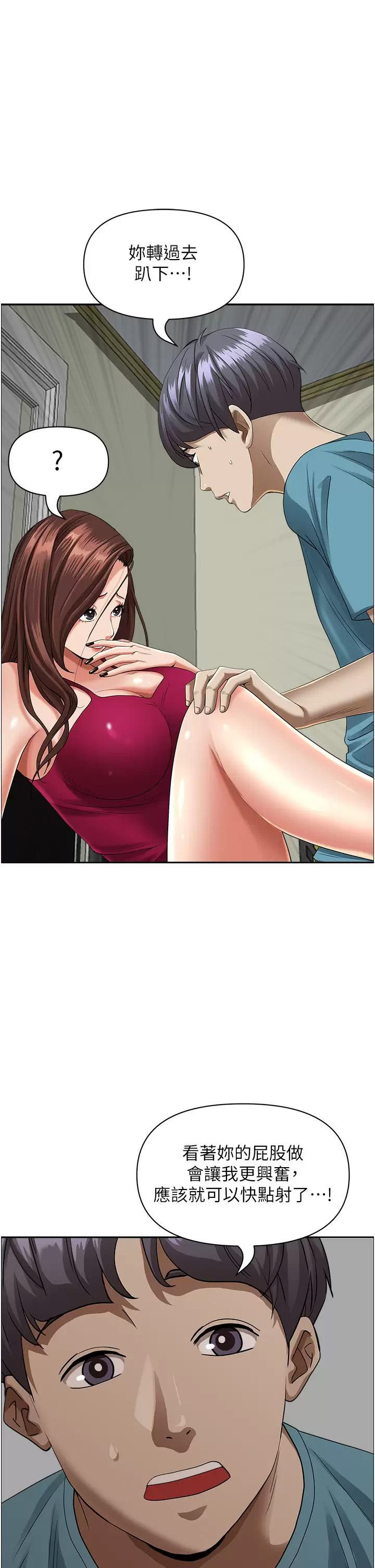 [Manhwa] Take over the wife - Korean comics Plot, mature woman, big breasts#[52P]-13