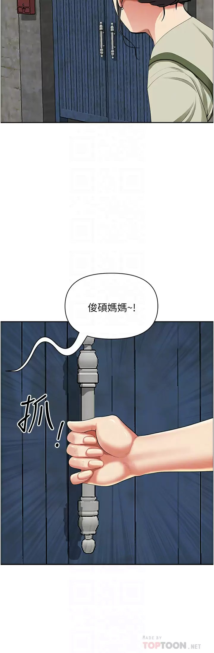 [Manhwa] Take over the wife - Korean comics Plot, mature woman, big breasts#[52P]-16