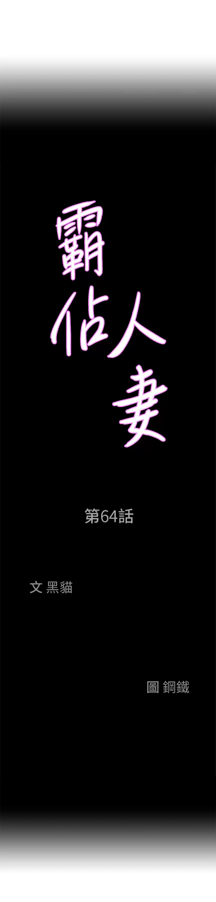 [Manhwa] Take over the wife - Korean comics Plot, mature woman, big breasts#[52P]-3