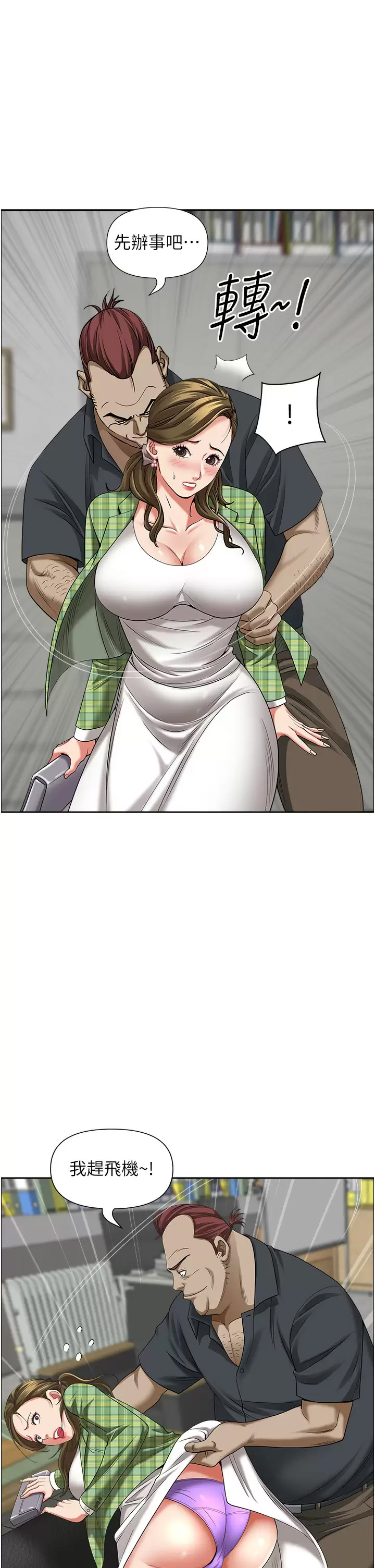 [Manhwa] Take over the wife - Korean comics Plot, mature woman, big breasts#[52P]-43