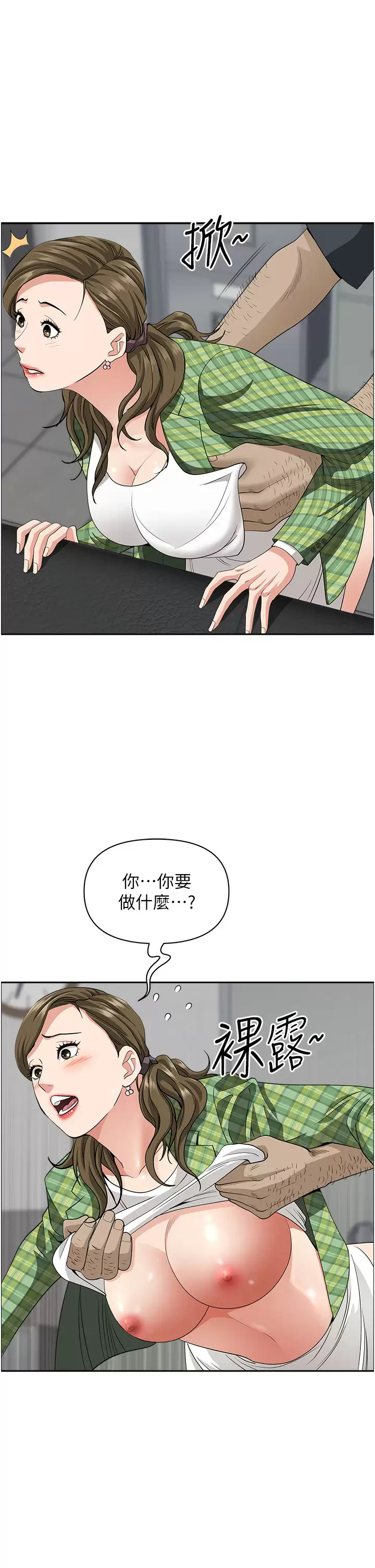 [韩国漫画] 霸占人妻 - 韩国漫画 剧情,熟女人妻,巨乳大奶#[50P]-21