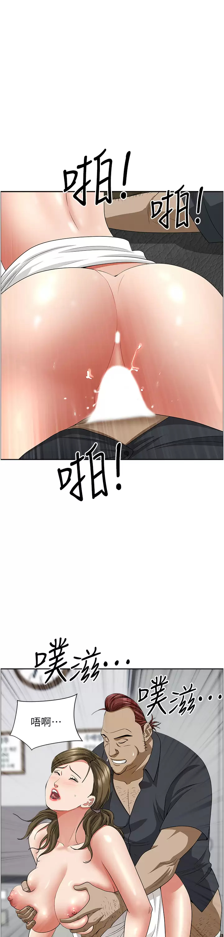 [韩国漫画] 霸占人妻 - 韩国漫画 剧情,熟女人妻,巨乳大奶#[50P]-25