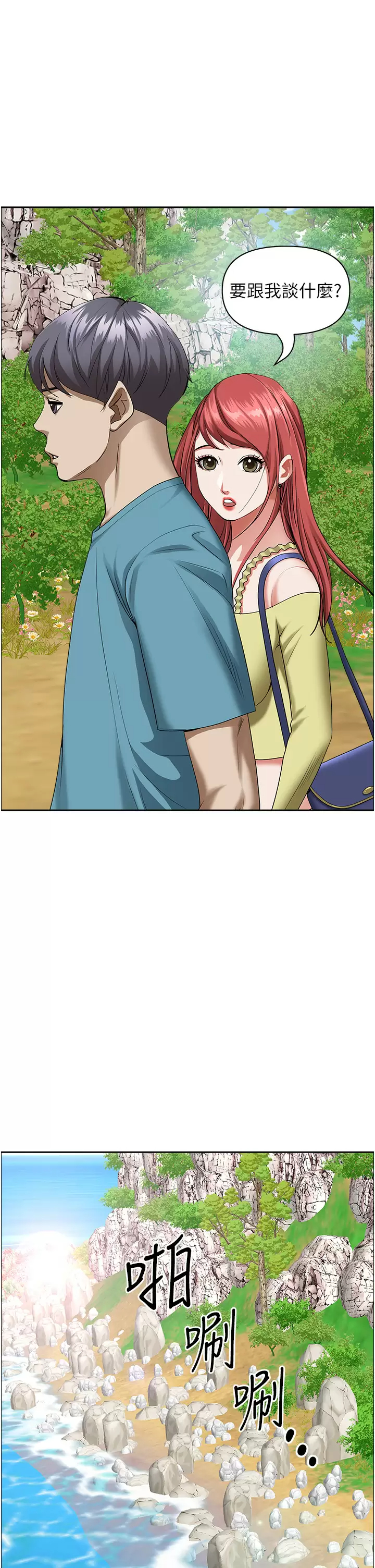 [Manhwa] Take over the wife - Korean comics Plot, mature woman, big breasts#[57P]-27