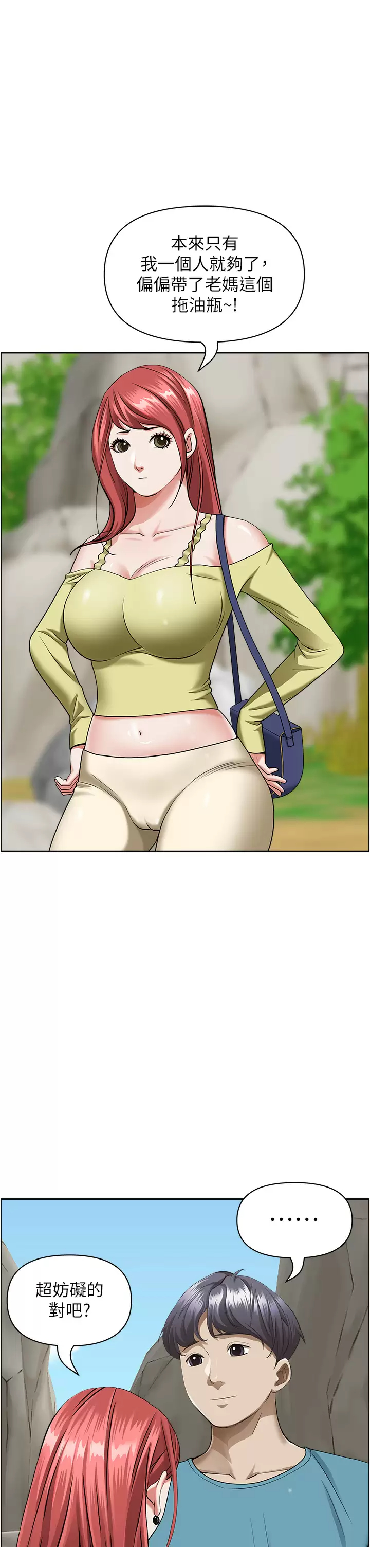 [Manhwa] Take over the wife - Korean comics Plot, mature woman, big breasts#[57P]-29