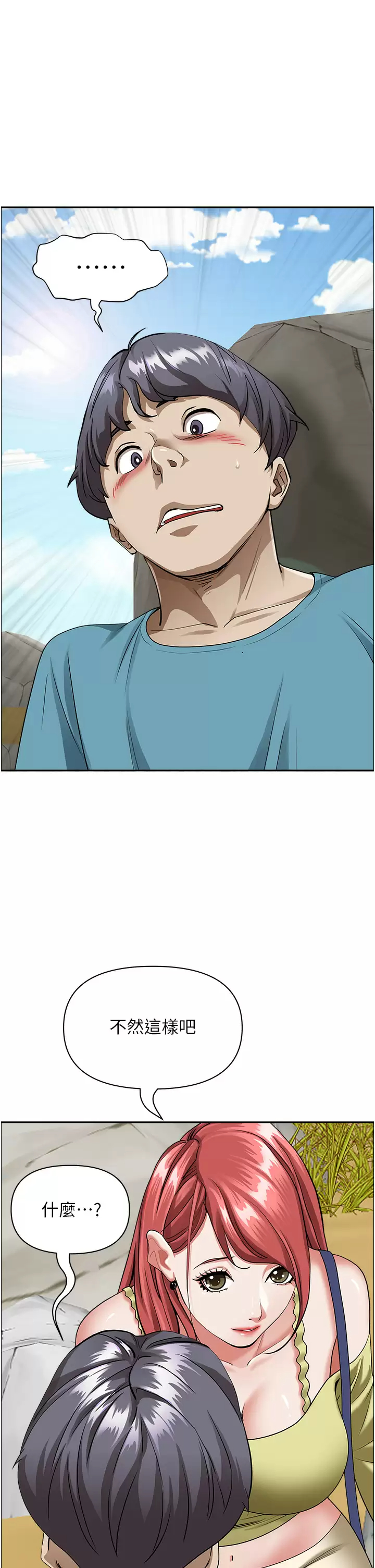 [Manhwa] Take over the wife - Korean comics Plot, mature woman, big breasts#[57P]-41