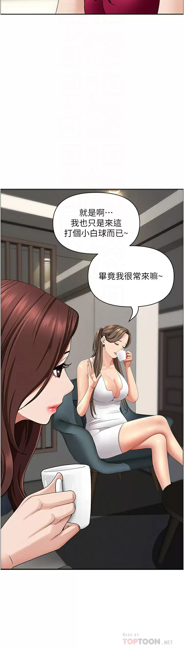 [Manhwa] Take over the wife - Korean comics Plot, mature woman, big breasts#[50P]-16