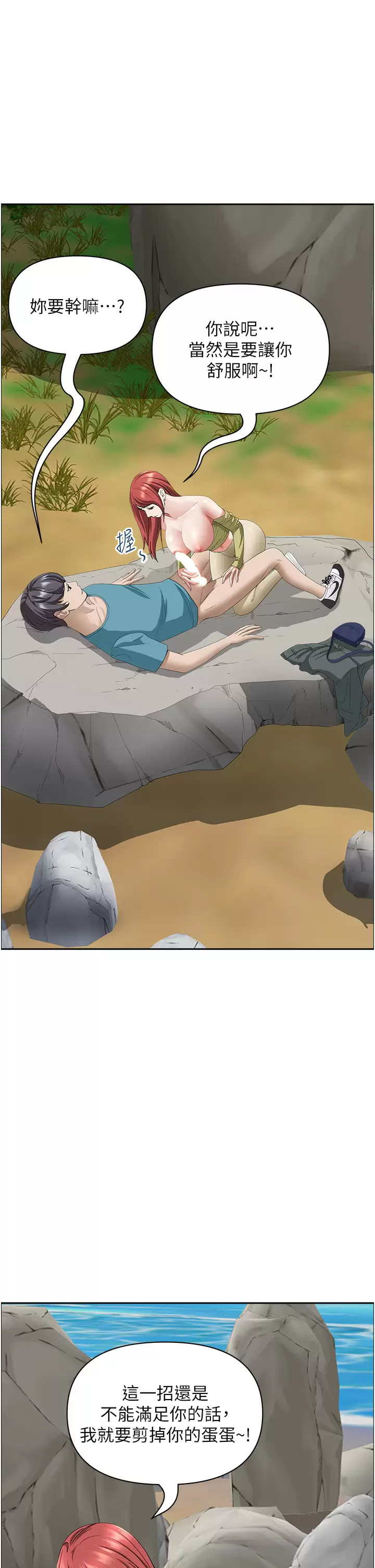 [Manhwa] Take over the wife - Korean comics Plot, mature woman, big breasts#[50P]-27