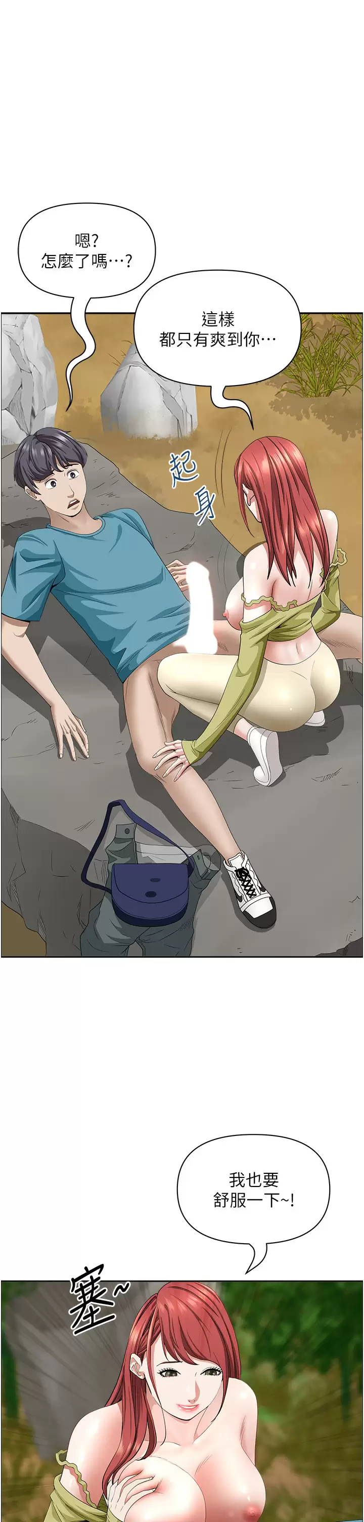 [Manhwa] Take over the wife - Korean comics Plot, mature woman, big breasts#[50P]-41