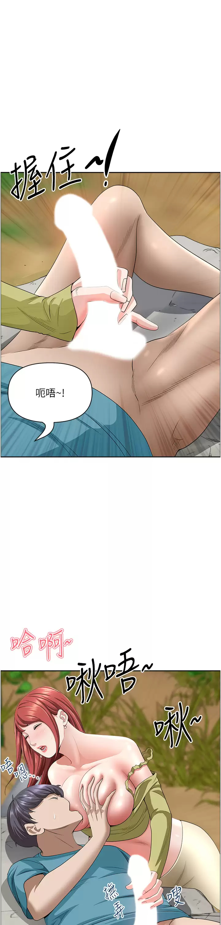 [Manhwa] Take over the wife - Korean comics Plot, mature woman, big breasts#[50P]-45