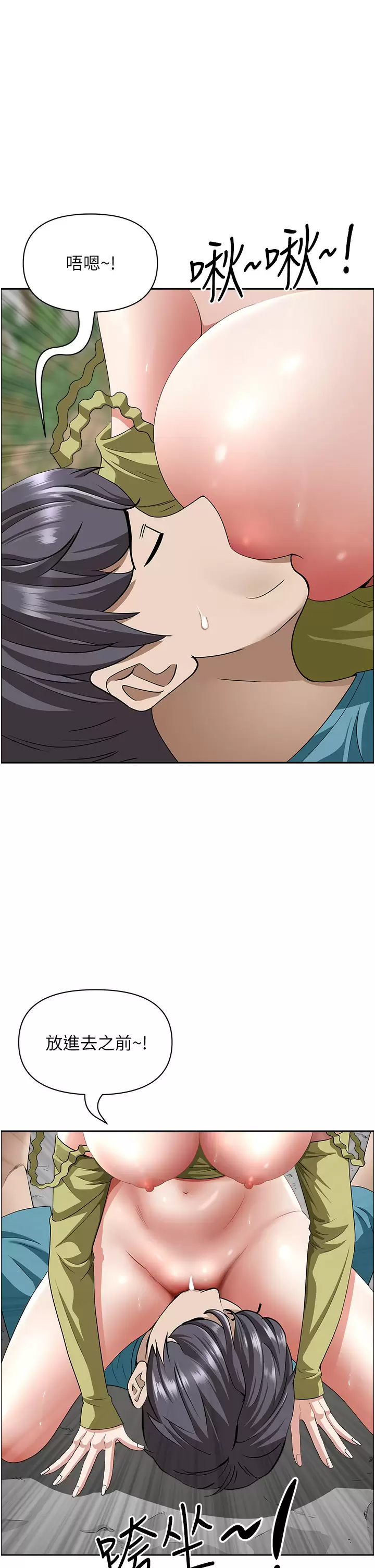 [Manhwa] Take over the wife - Korean comics Plot, mature woman, big breasts#[50P]-49