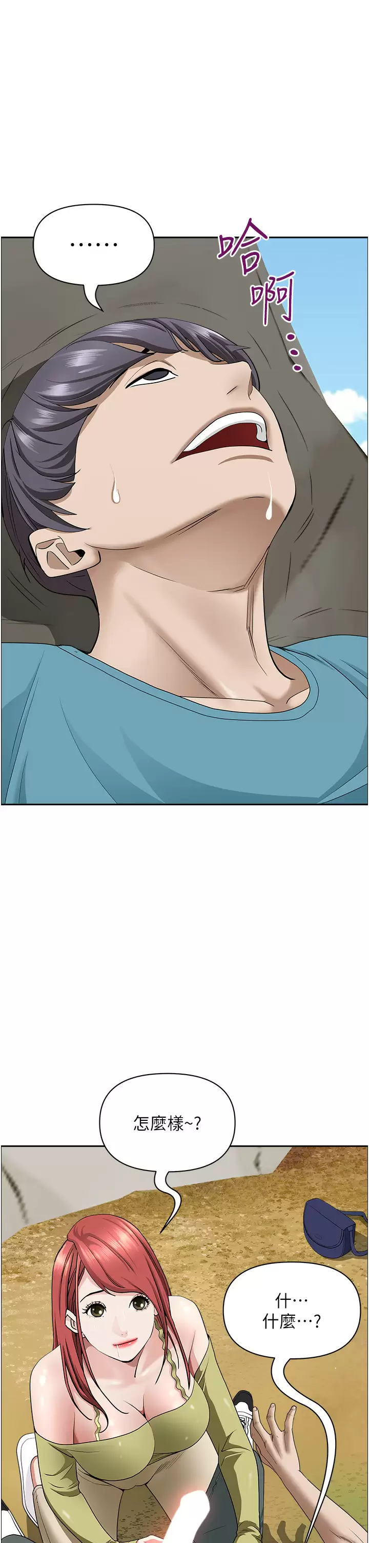 [Manhwa] Take over the wife - Korean comics Plot, mature woman, big breasts#[50P]-7