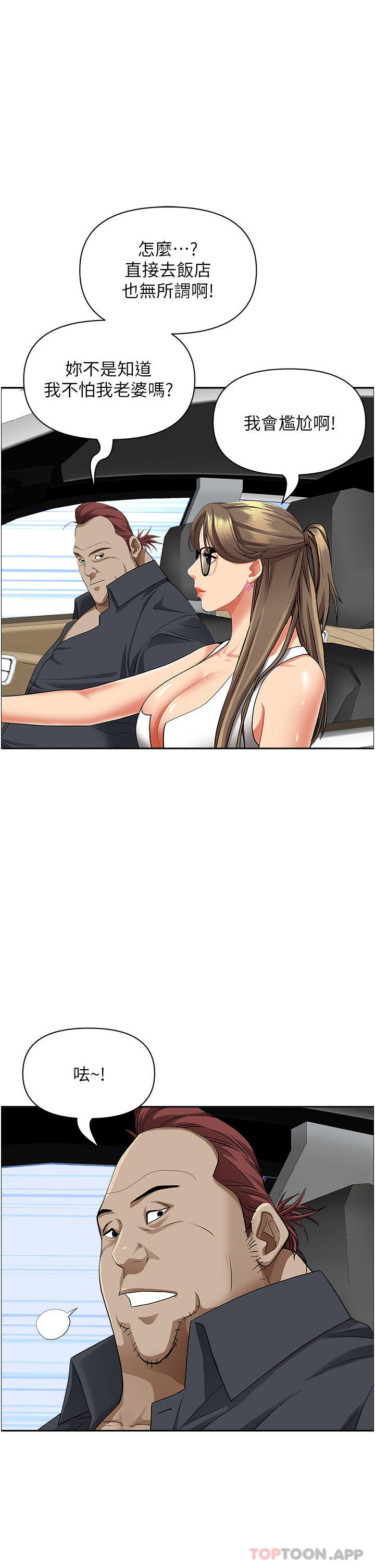 [韩国漫画] 霸占人妻 - 韩国漫画 剧情,熟女人妻,巨乳大奶#[47P]-22