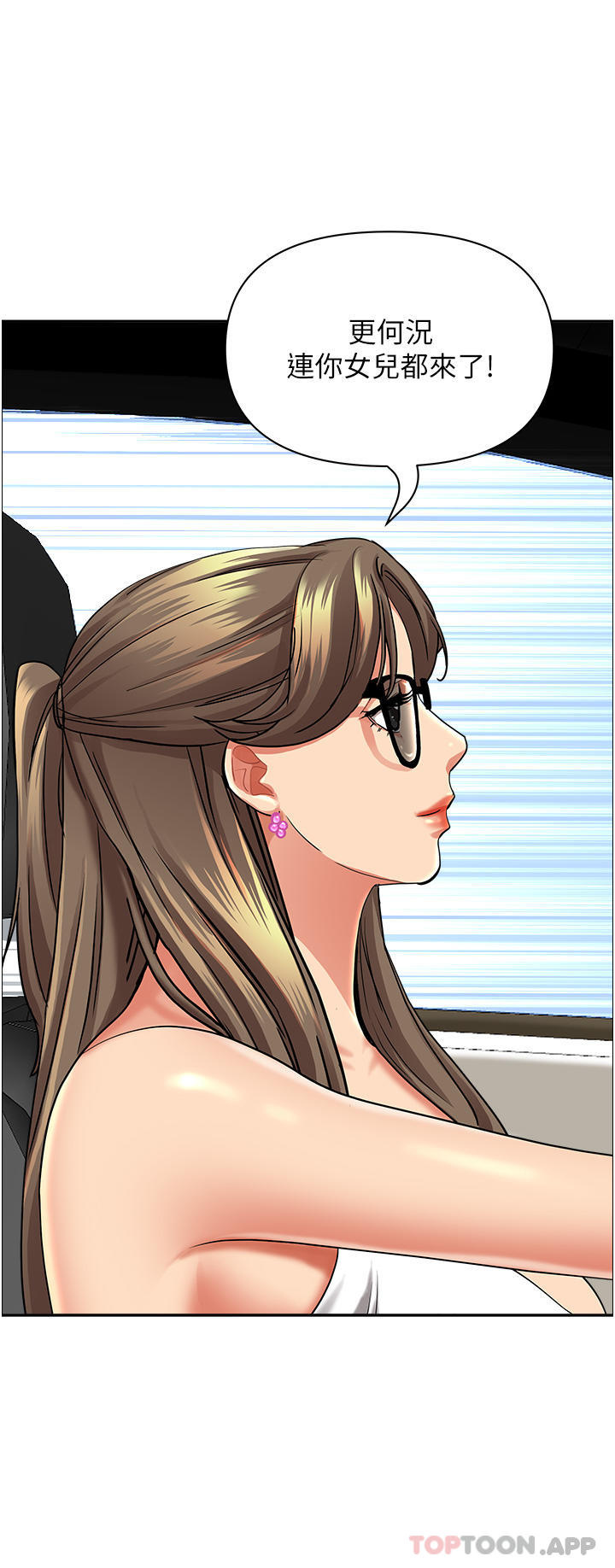 [韩国漫画] 霸占人妻 - 韩国漫画 剧情,熟女人妻,巨乳大奶#[47P]-23