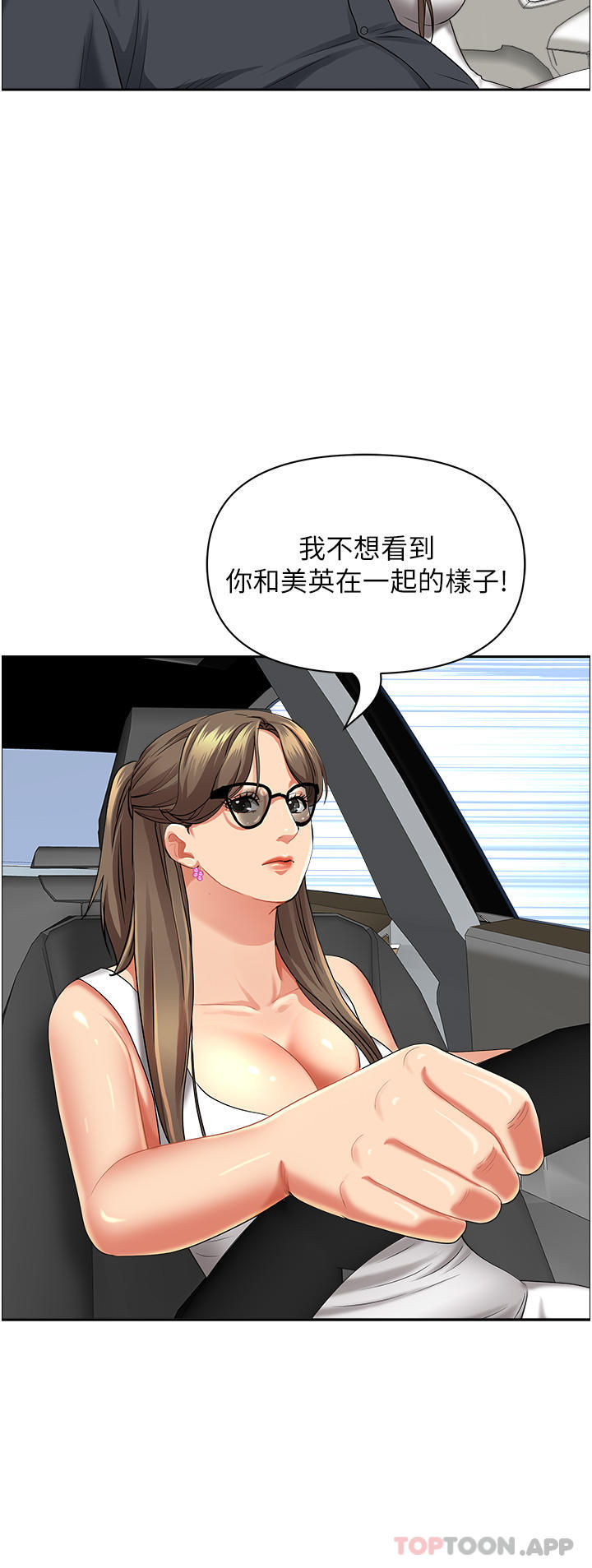 [韩国漫画] 霸占人妻 - 韩国漫画 剧情,熟女人妻,巨乳大奶#[47P]-25