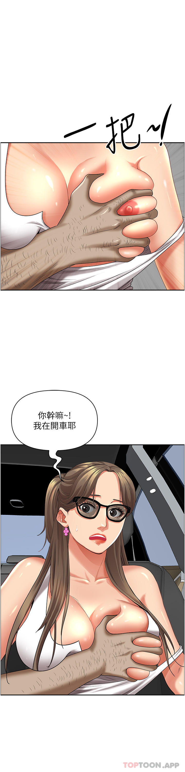 [韩国漫画] 霸占人妻 - 韩国漫画 剧情,熟女人妻,巨乳大奶#[47P]-32