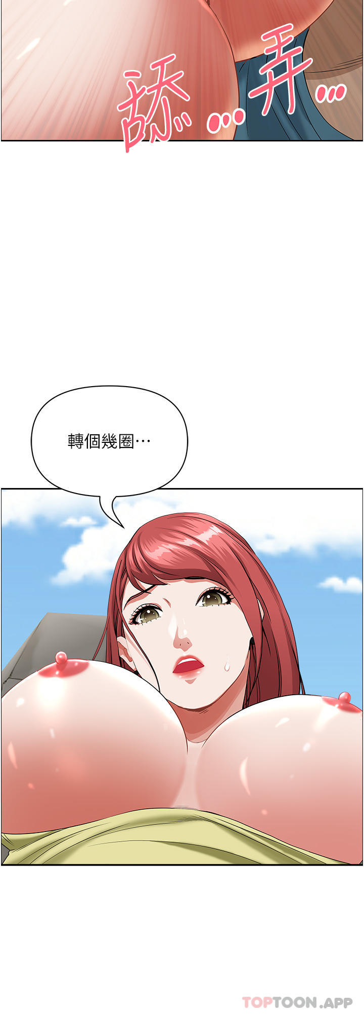 [韩国漫画] 霸占人妻 - 韩国漫画 剧情,熟女人妻,巨乳大奶#[47P]-39